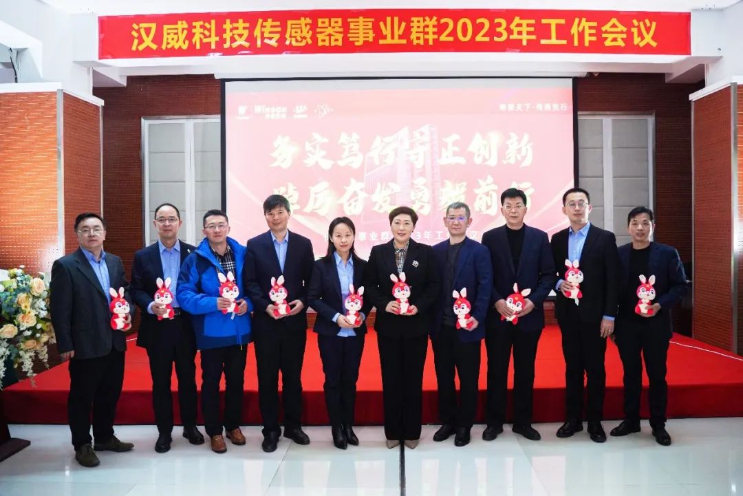 2023年工作會(huì)議-參會(huì)領(lǐng)導(dǎo)合影