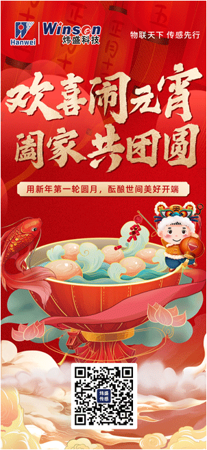 元宵節(jié)快樂(lè)