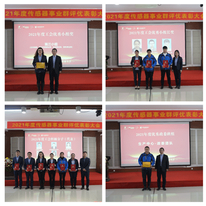 工會(huì)表彰