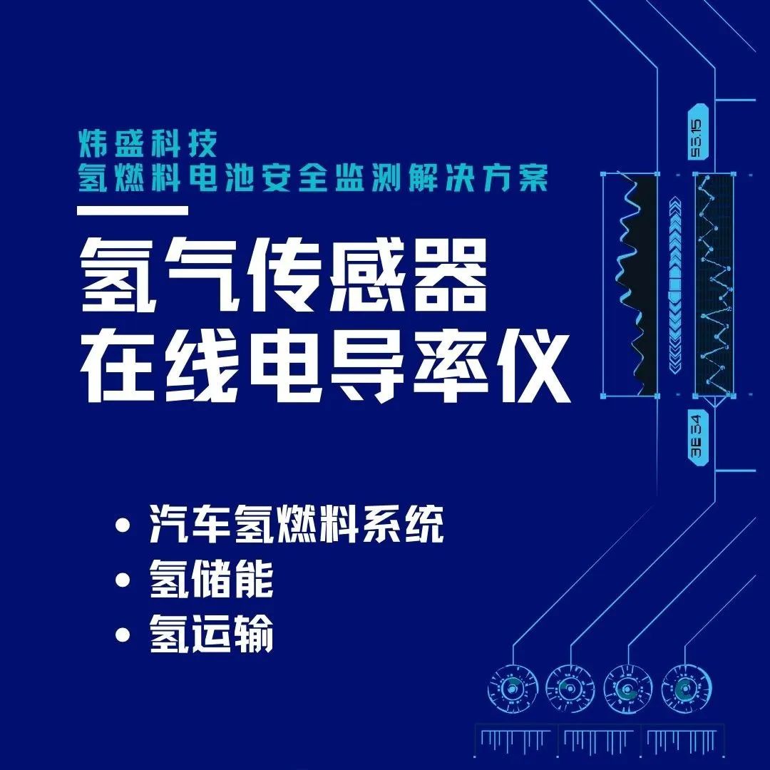 氣體傳感器應(yīng)用