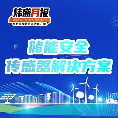 氣體傳感器應(yīng)用