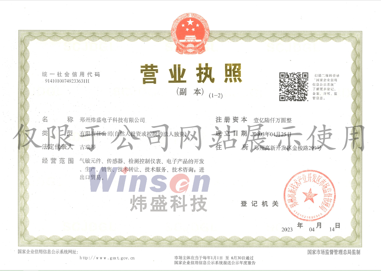 營(yíng)業(yè)執(zhí)照